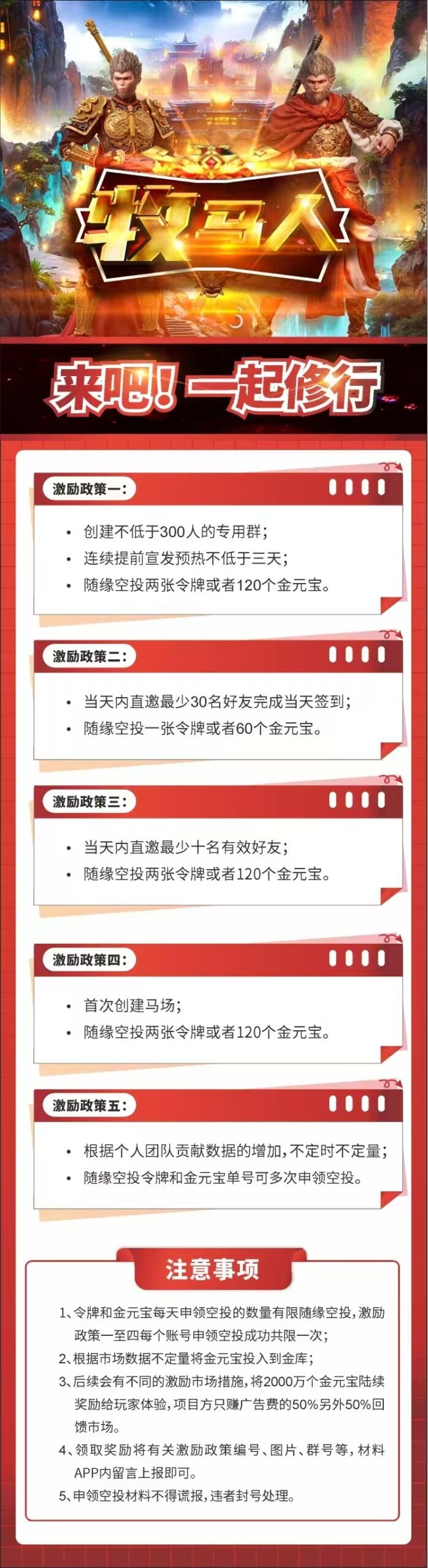 牧马人来啦 首创机制 源码系统，2月10日上线！