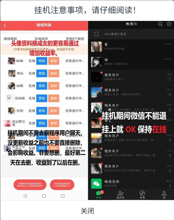 星空盒子，首码，自动卦鸡掘金，单号收益200-500