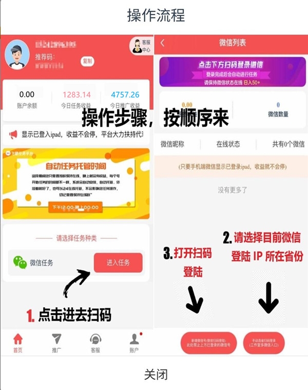 星空盒子，首码，自动卦鸡掘金，单号收益200-500