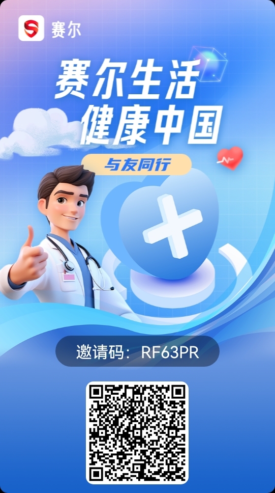 首码赛尔生活0撸，扶持团队