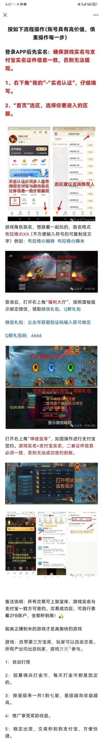 神途3D元宇宙 每天一分钟，赚钱很轻松。免费指导，月入过万，不坑不割，合法合规的大型网游。想了解的加我