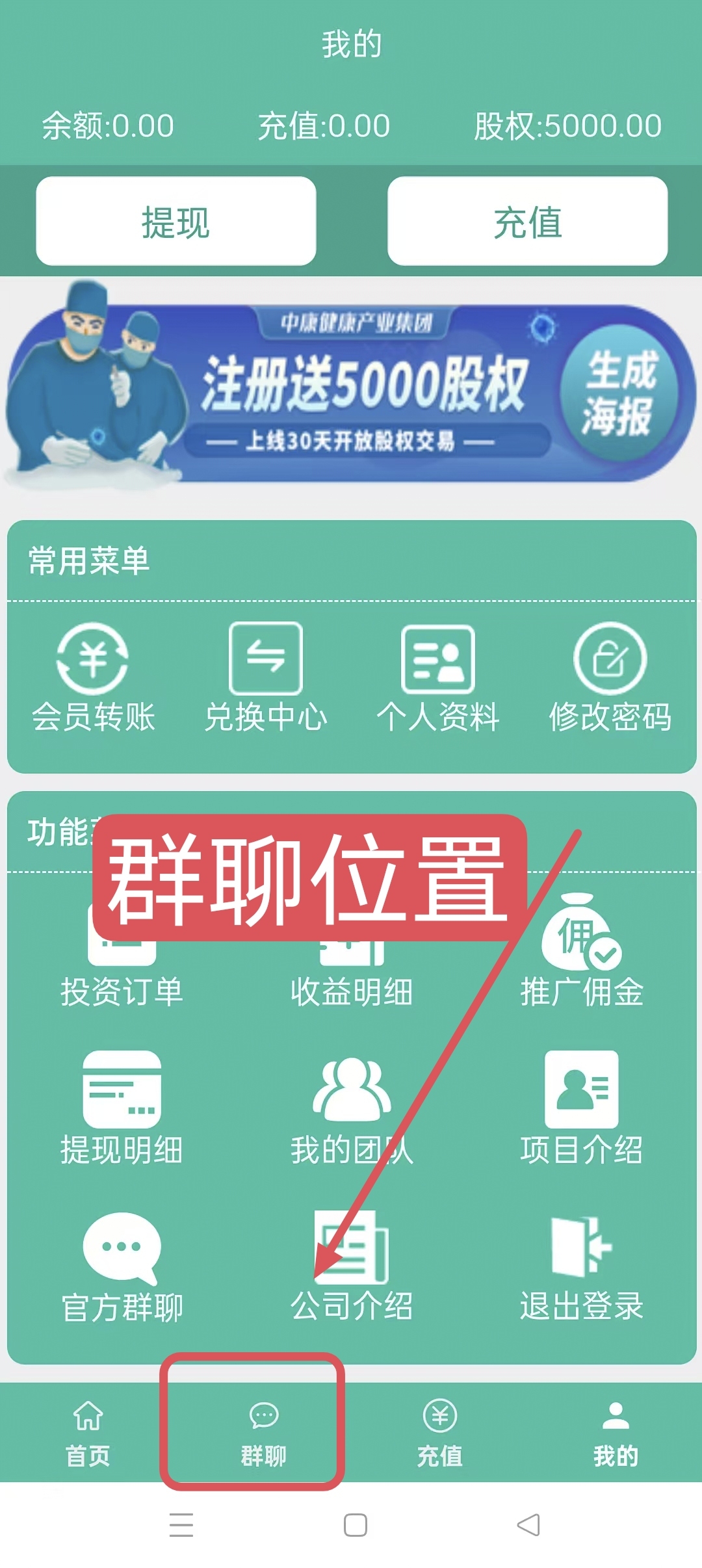 中康健康，无广告，零撸注册奖励，收益高，签到有奖励，最新模式，