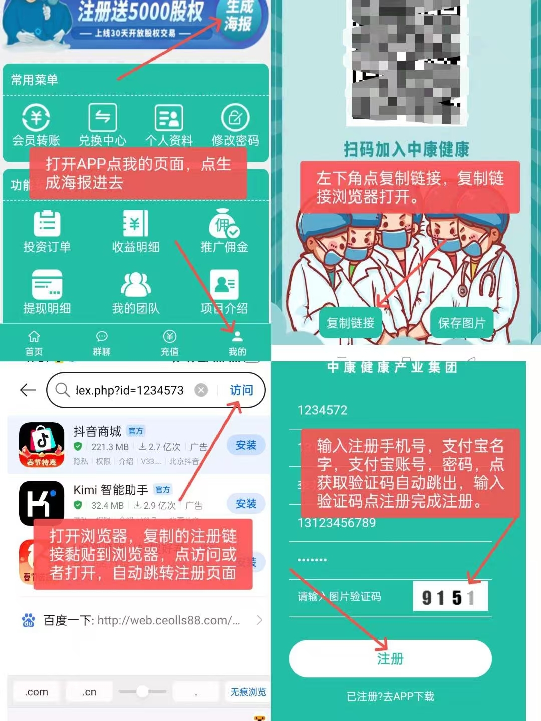 中康健康，无广告，零撸注册奖励，收益高，签到有奖励，最新模式，