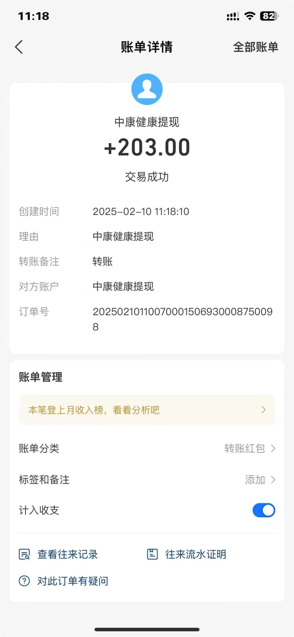 中康健康，无广告，零撸注册奖励，收益高，签到有奖励，最新模式，