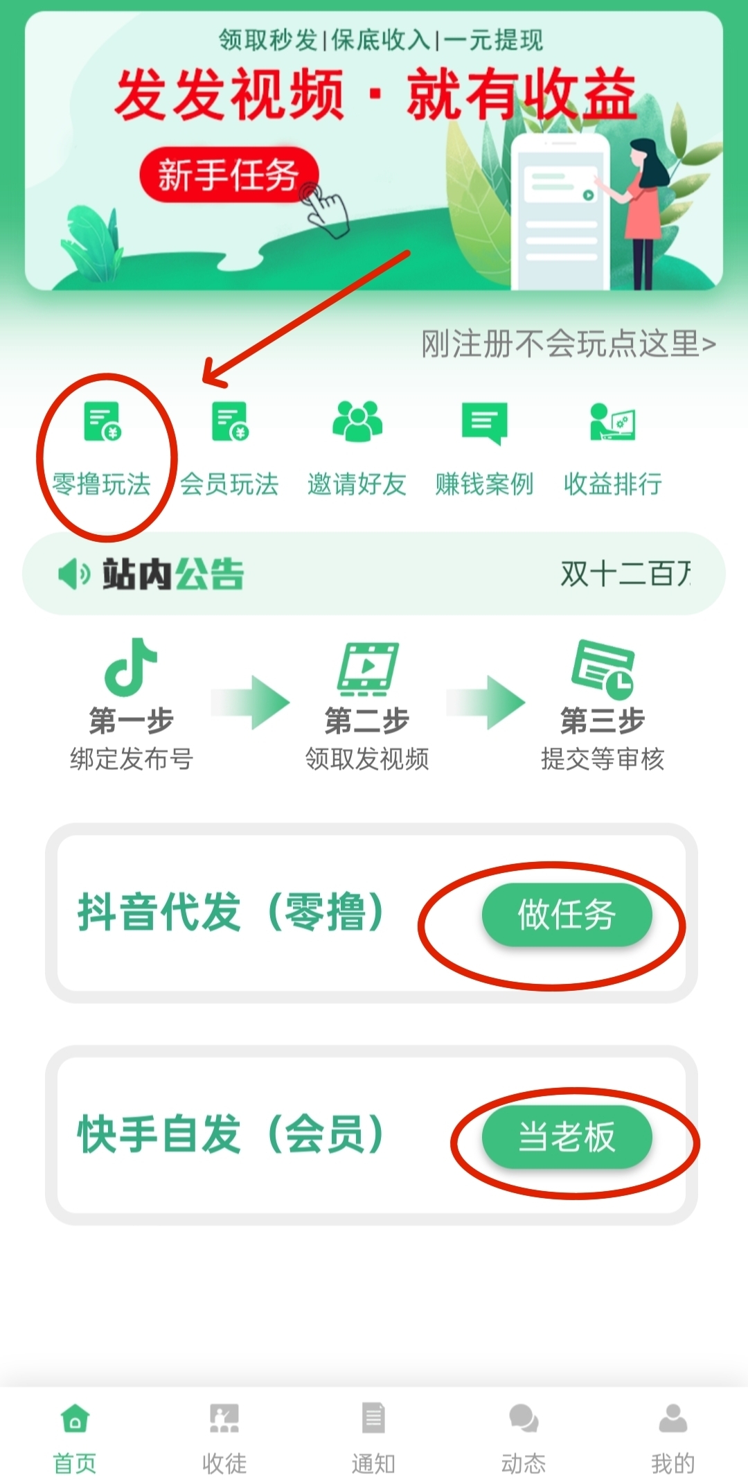 视频代发：每天1分钟代发短视频就能赚米，可批量操作