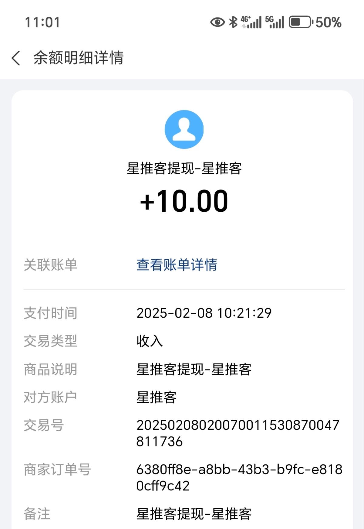 星推客火热上线大型网赚聚集地，免费发广告推项目