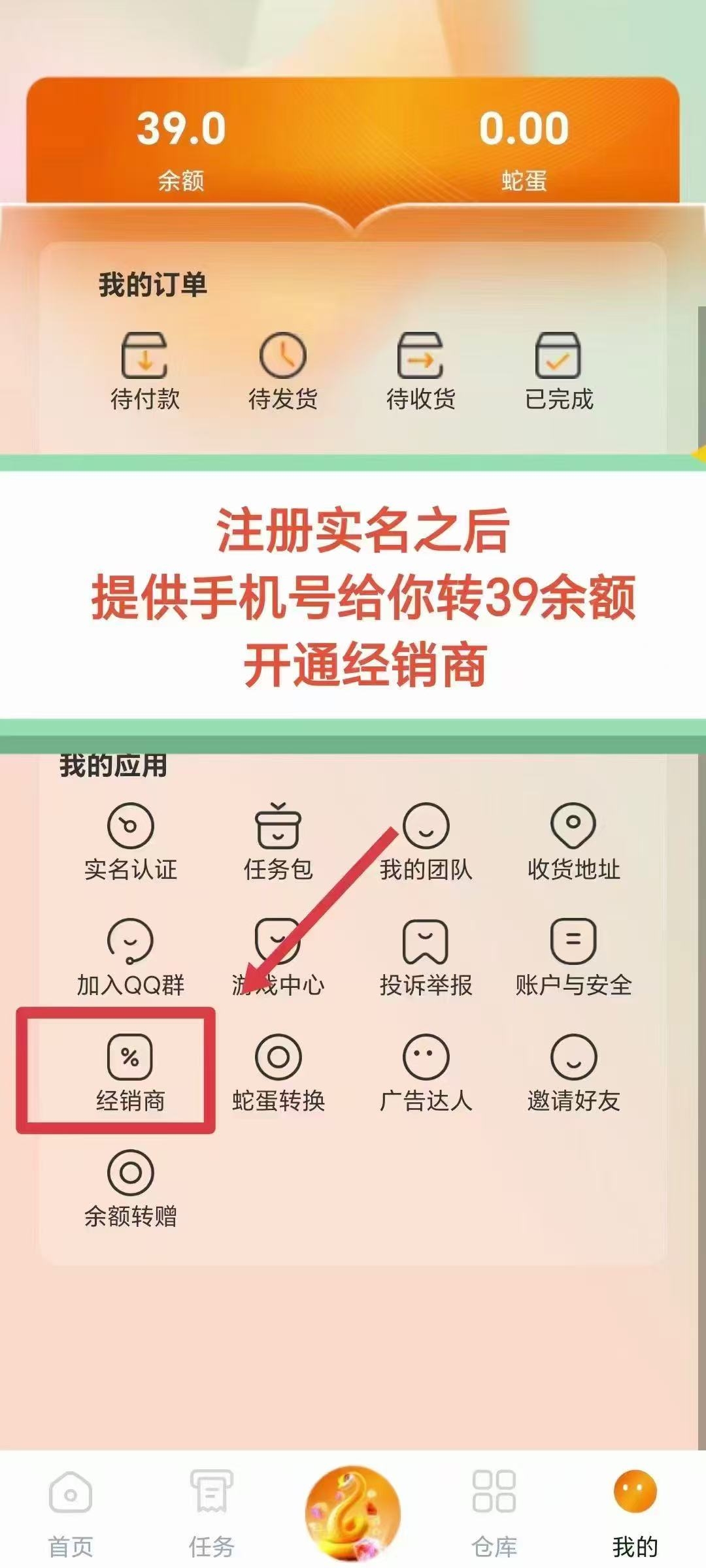 质押分为红蛇、蓝蛇、黄蛇、黑蛇、白蛇、绿蛇，每个周期和收益也不相同，质押其中白蛇、绿蛇可享受10%-15%交易手续分红。
