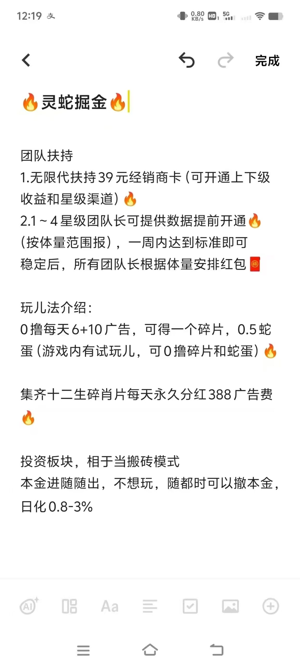 质押分为红蛇、蓝蛇、黄蛇、黑蛇、白蛇、绿蛇，每个周期和收益也不相同，质押其中白蛇、绿蛇可享受10%-15%交易手续分红。