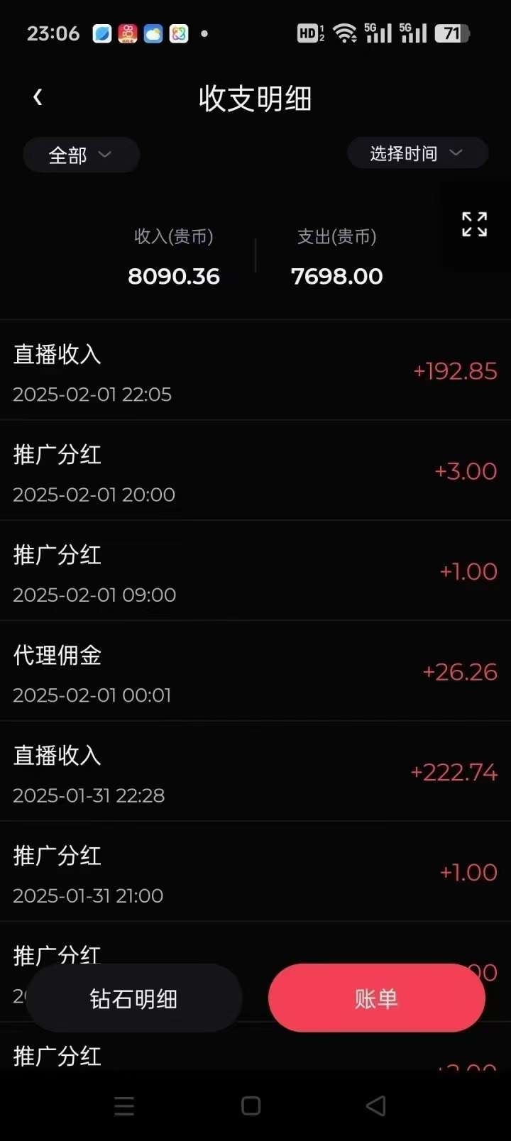 首码贵圈，发帅哥美女视频赚打赏错过抖音，别错过贵圈
