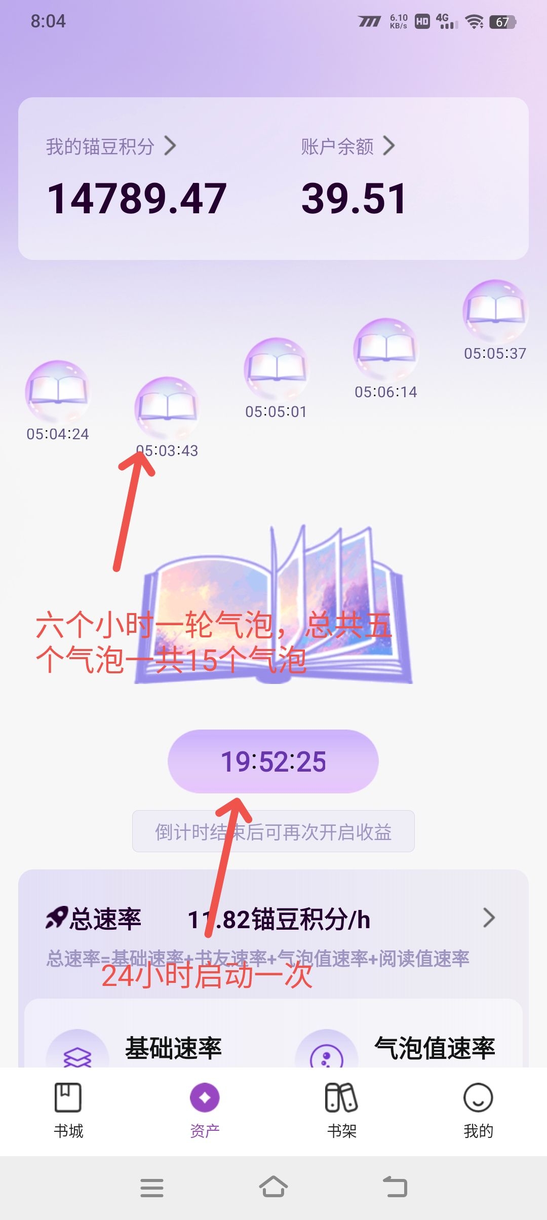 锚豆阅读，每天启动赚豆