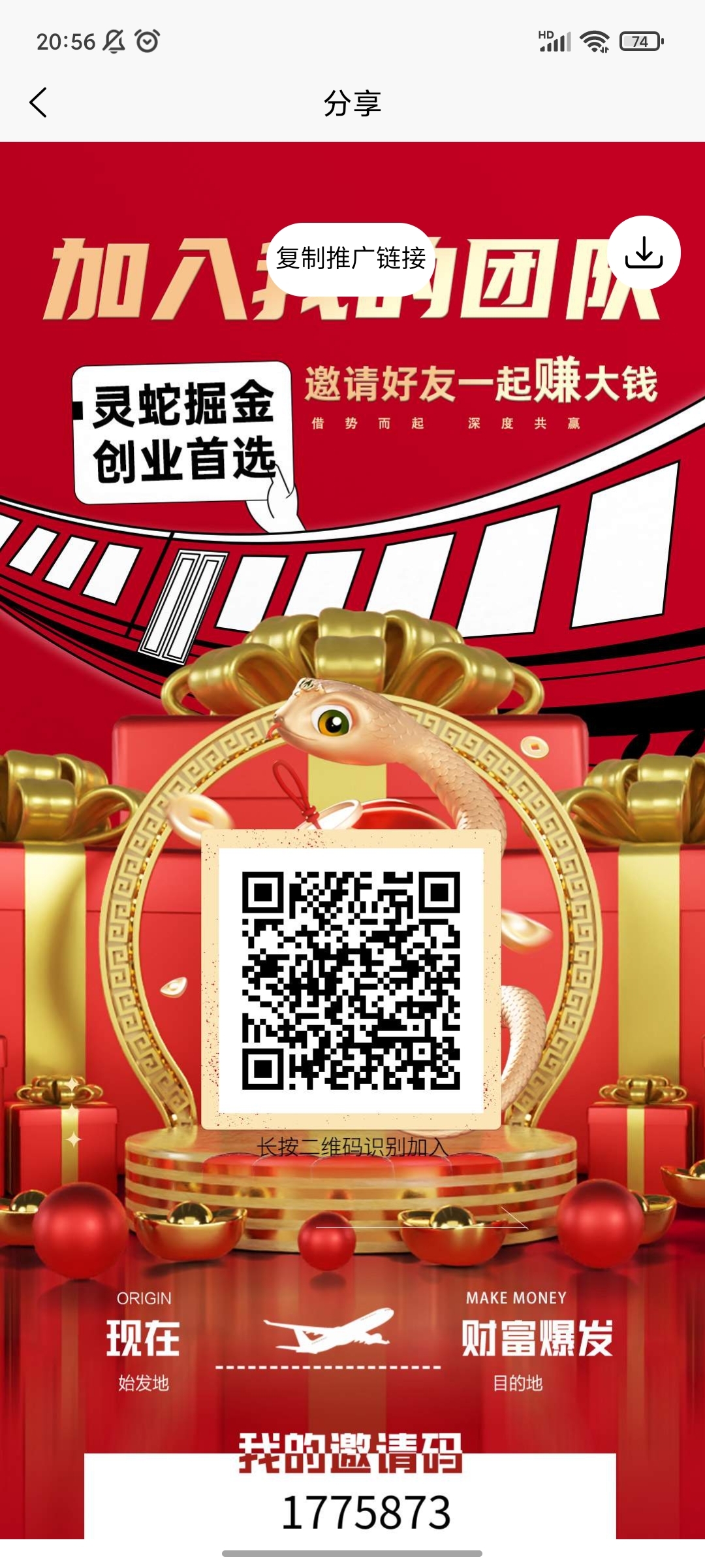 灵掘蛇‬金 全网首创模式