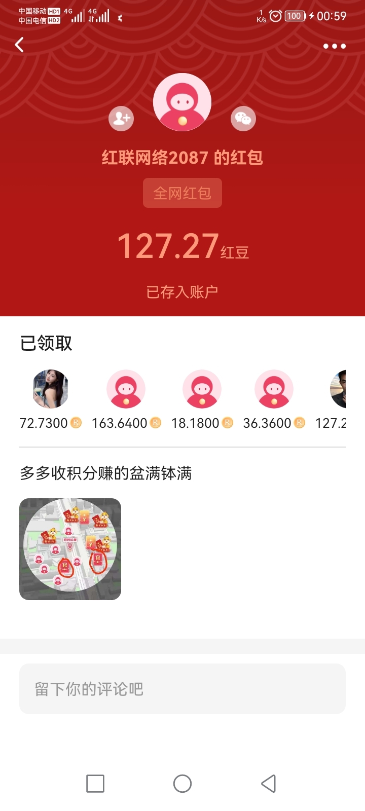 零撸项目红莲网络数字币