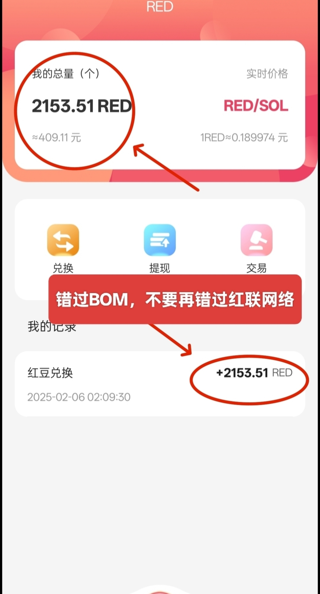 首码红联RED：零撸无广告，限时注册送1888个红豆，福利天天领