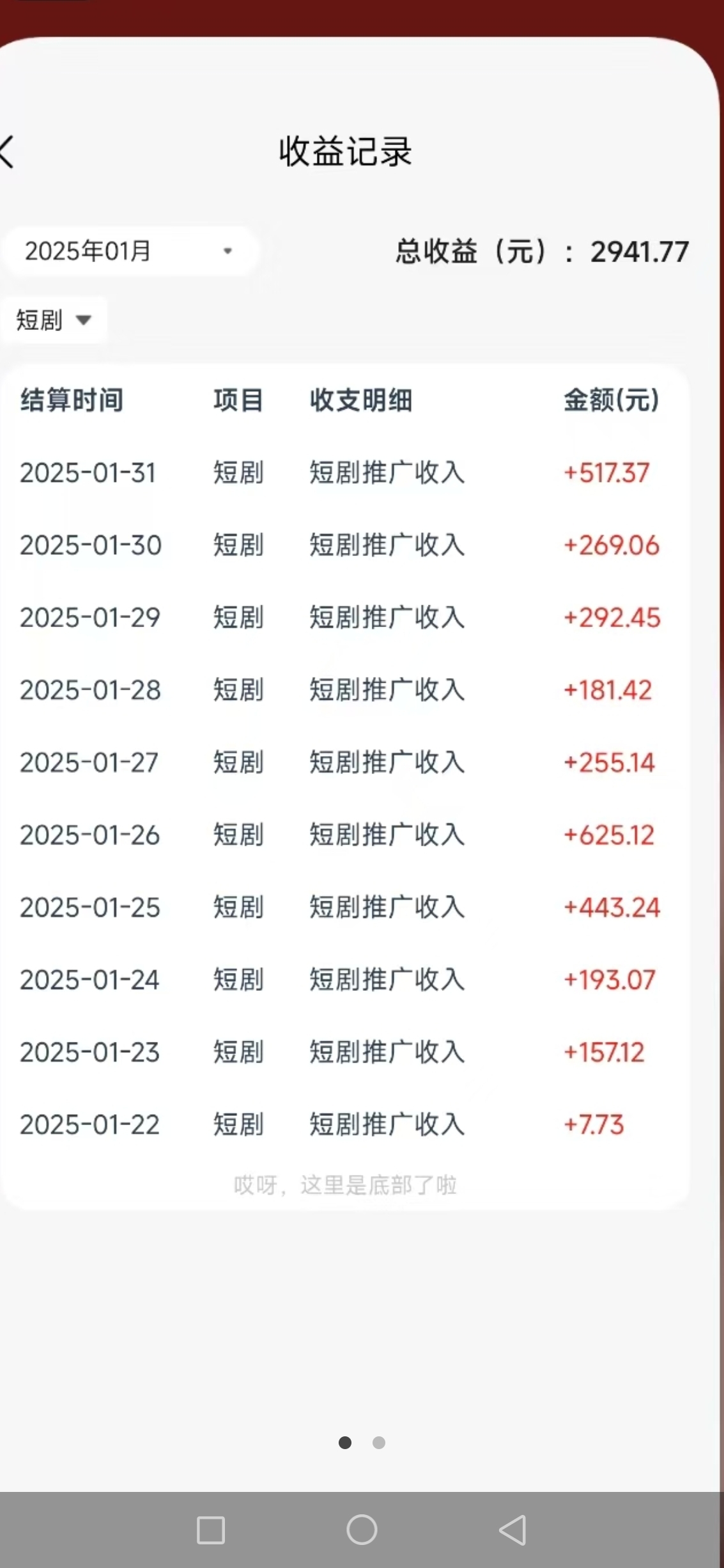 王牌智媒新模式短视频，学习后轻松赚