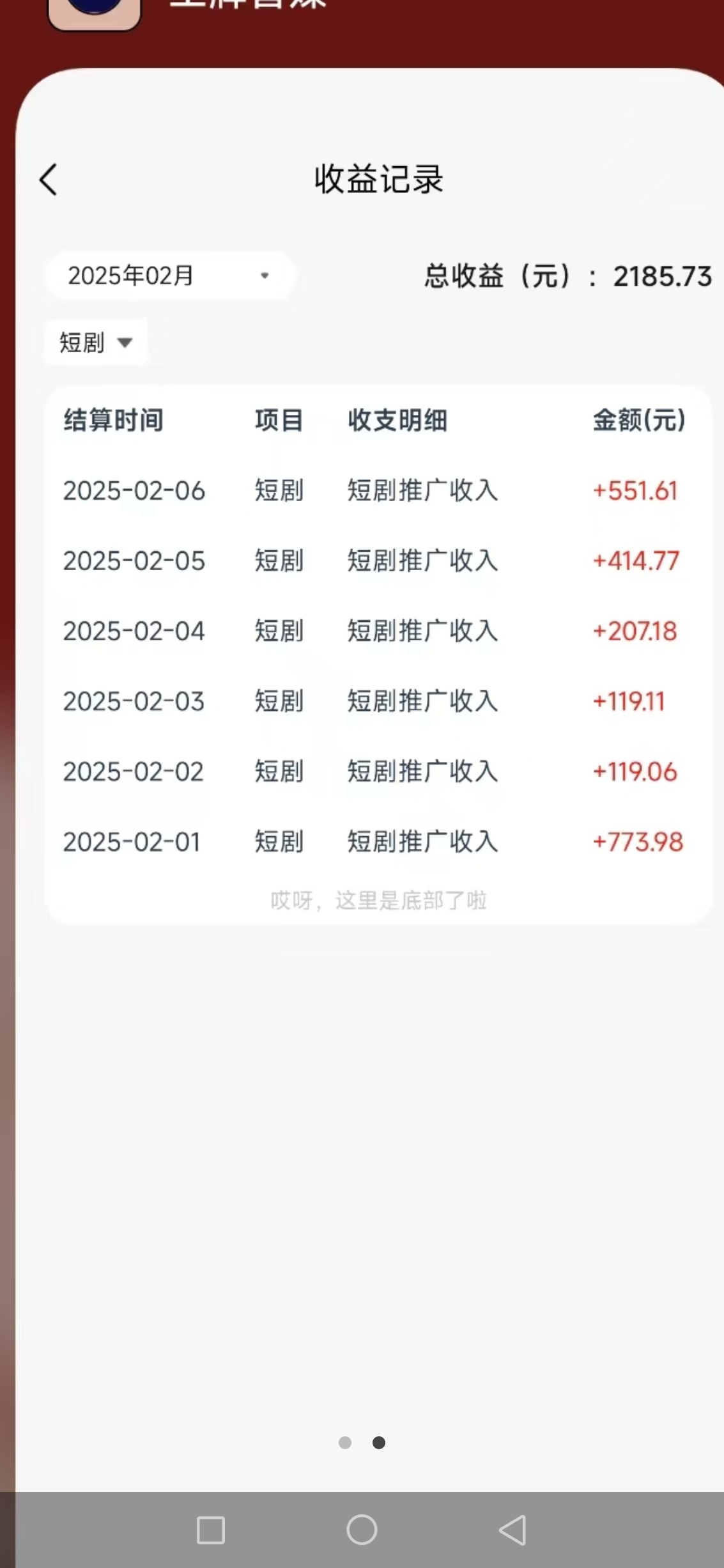 王牌智媒新模式短视频，学习后轻松赚