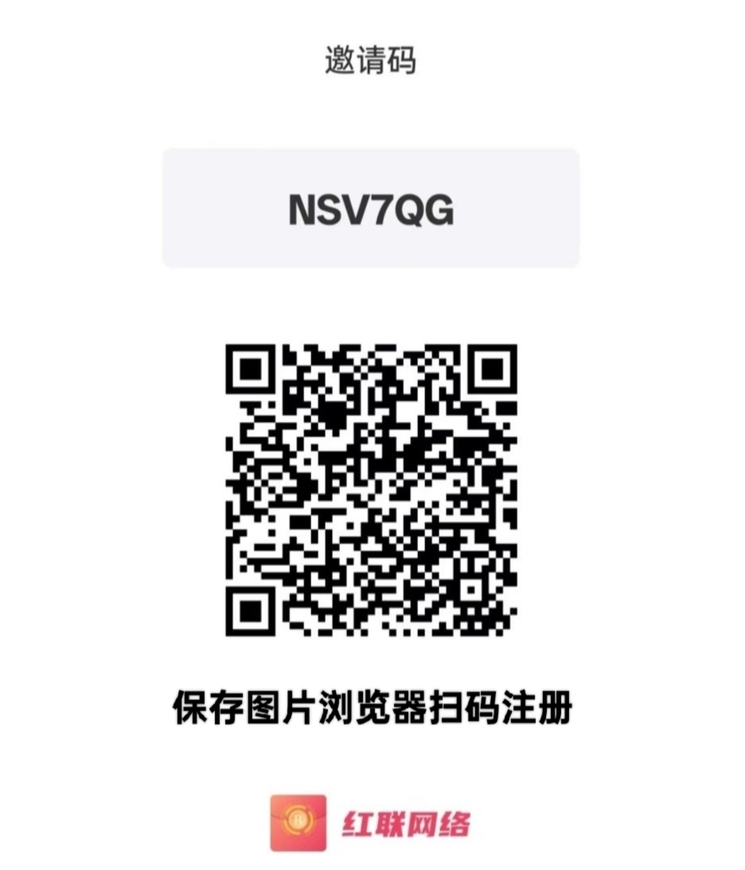 首码红联RED：零撸无广告，限时注册送1888个红豆，福利天天领