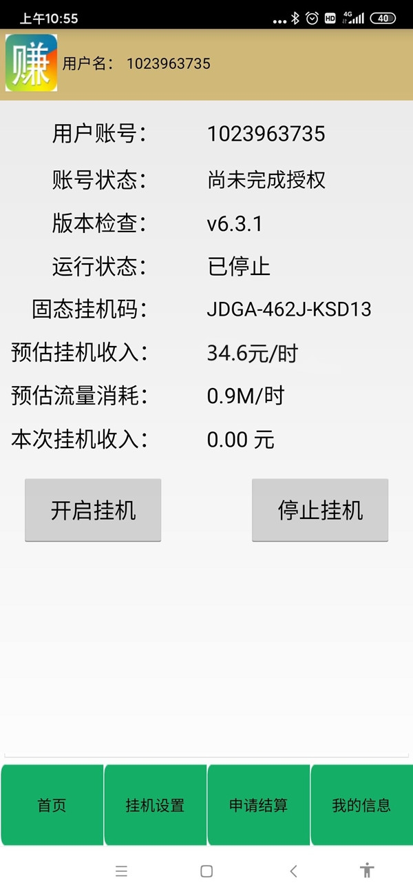 云众联创卦鸡项目，对接大平台，日入500-1000元