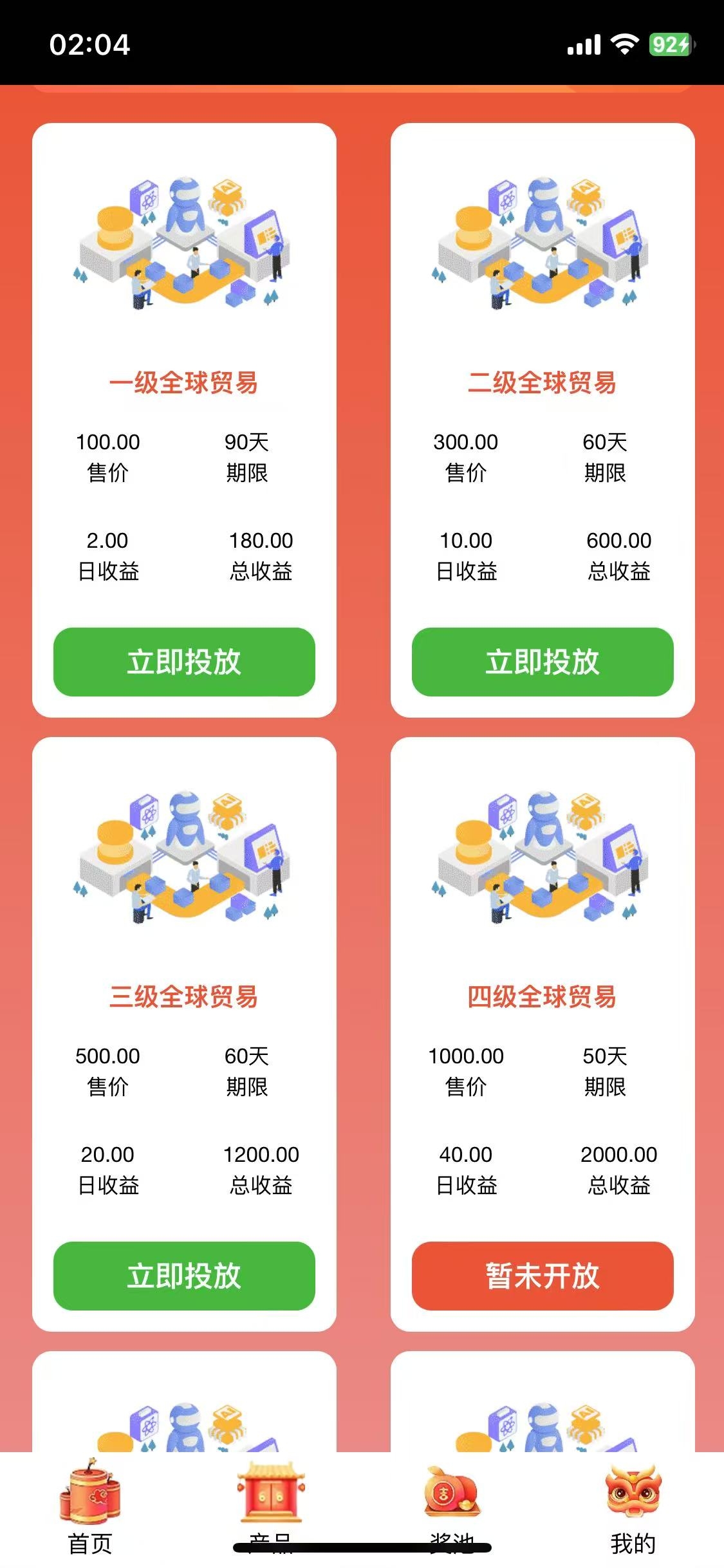 全民出海：每日10-200元，稳赚！