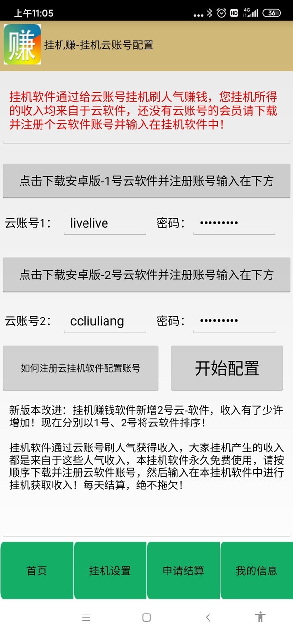 云众联创卦鸡项目，对接大平台，日入500-1000元