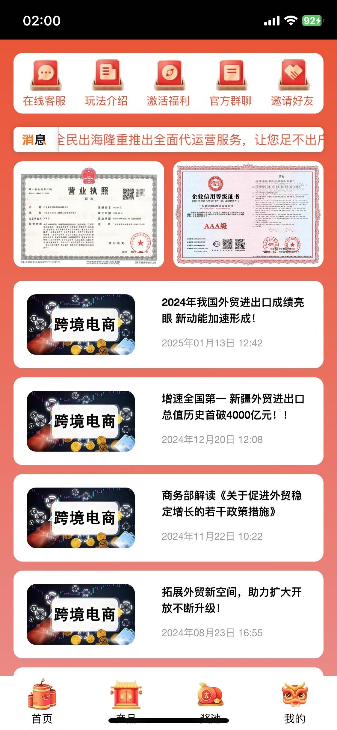 全民出海：每日10-200元，稳赚！