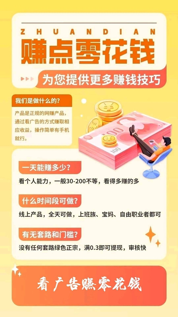 云众联创卦鸡项目，对接大平台，日入500-1000元