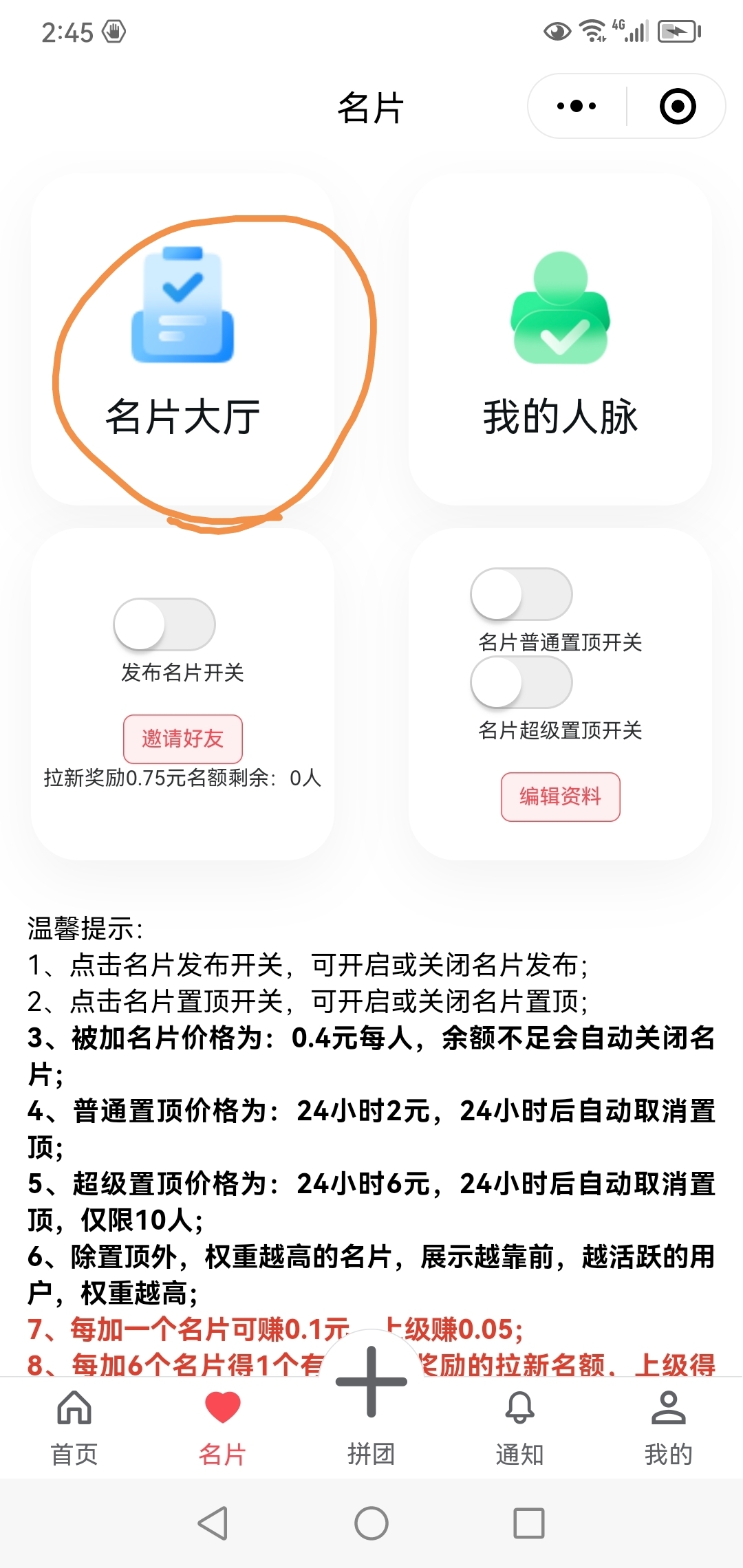 首码零撸，加V一毛一个（无限加）