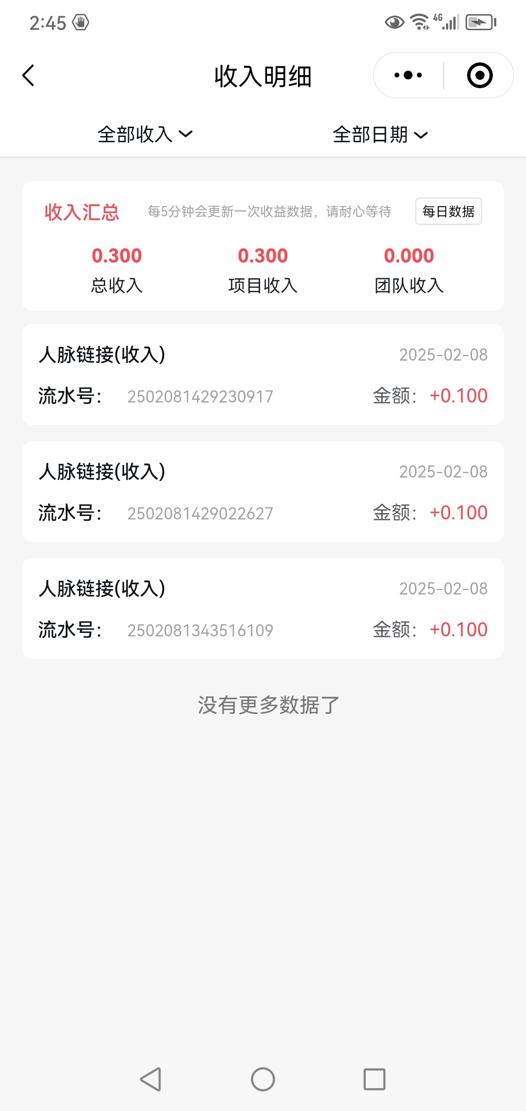 首码零撸，加V一毛一个（无限加）