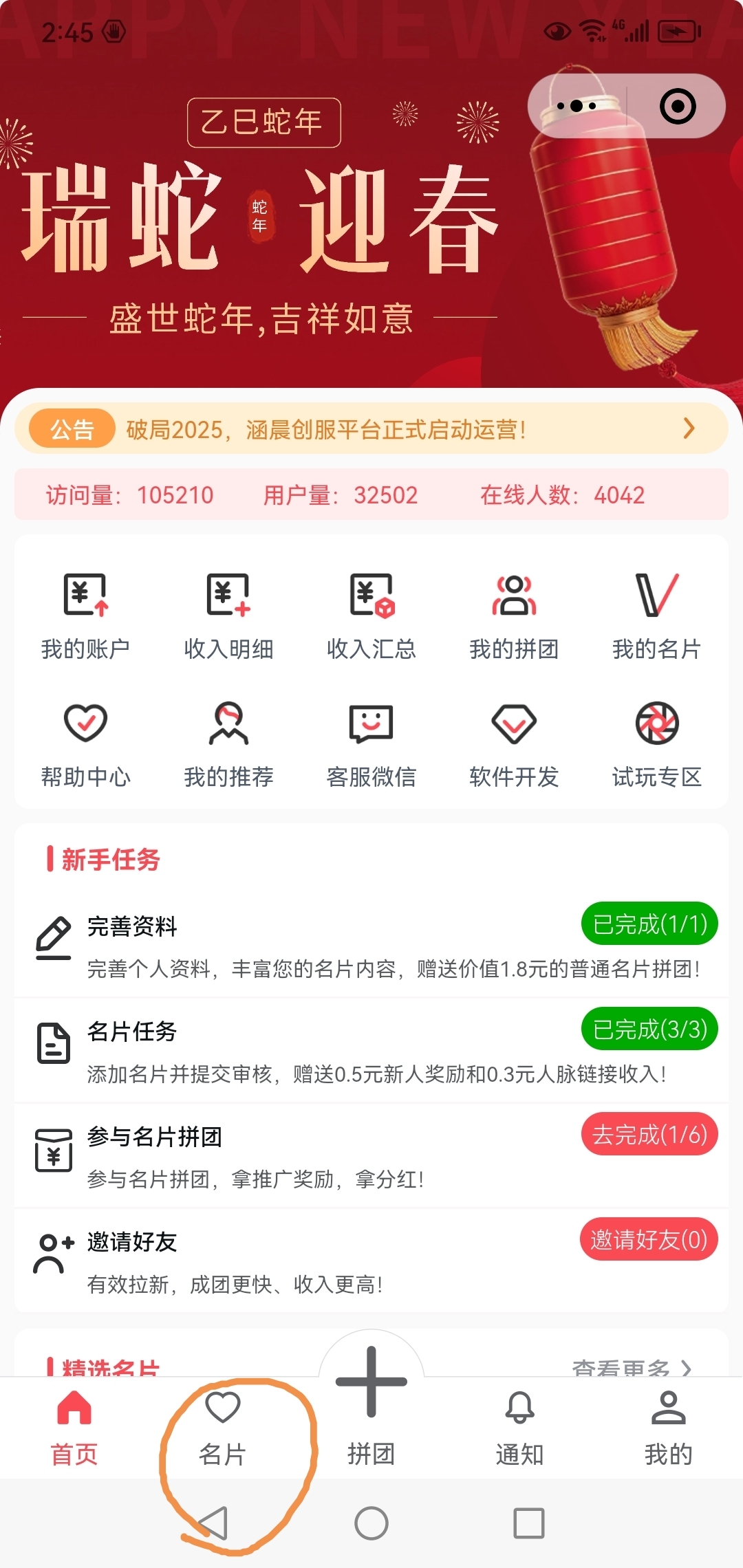 首码零撸，加V一毛一个（无限加）