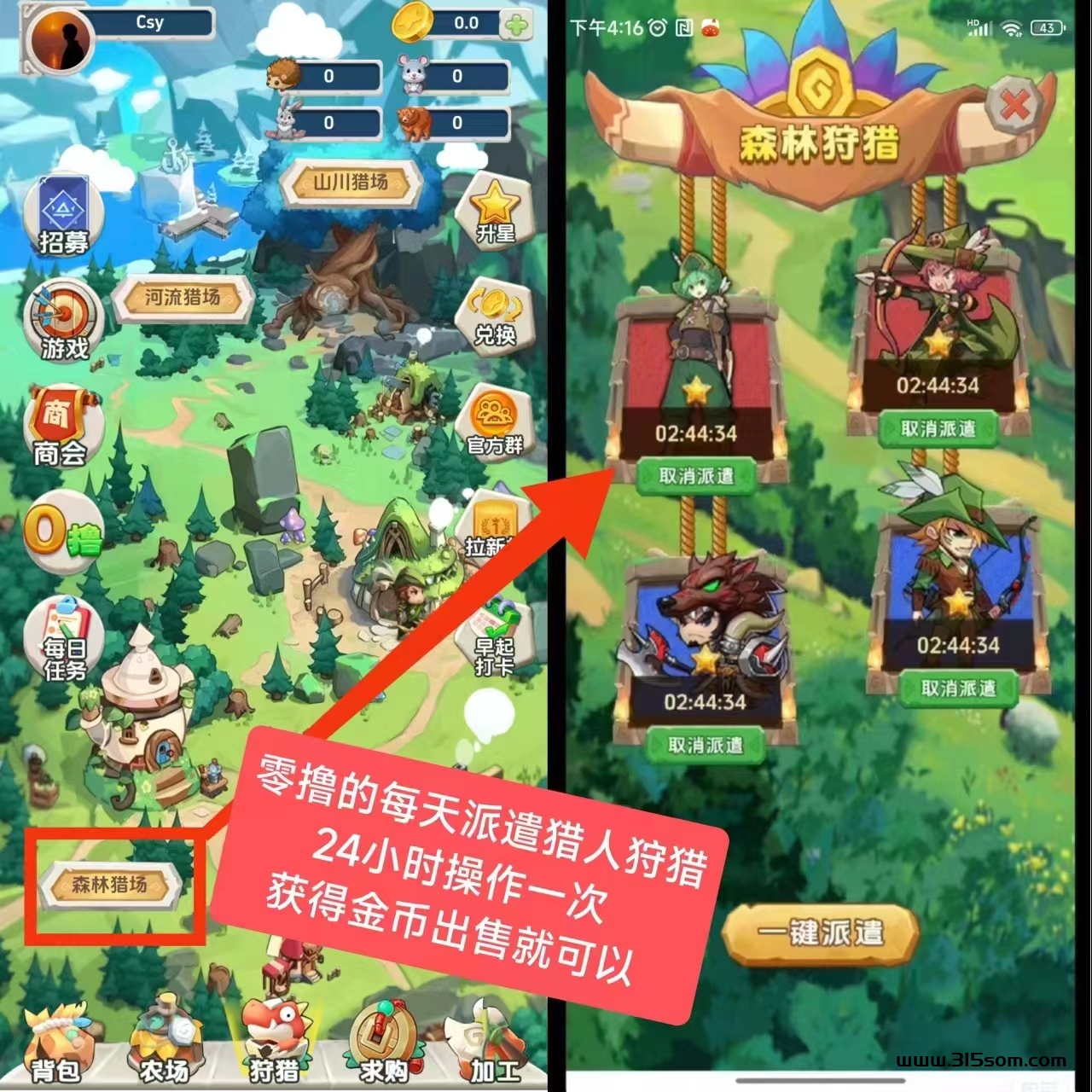 猎人来了零撸首码，送奖励无广告，无卡。