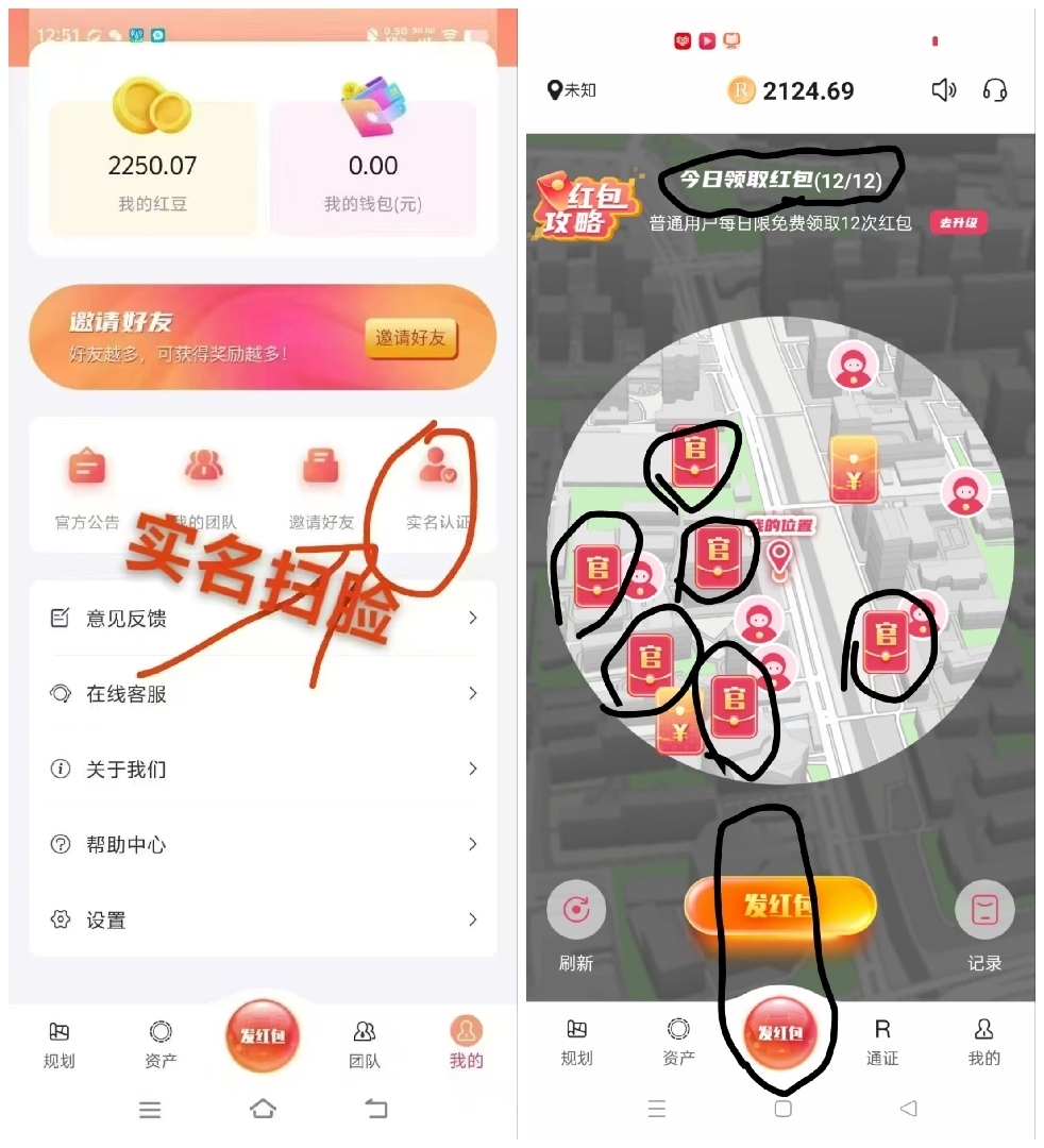 红联网络，首码刚出，享视官宣第一个官方合作伙伴，刚出一秒，抓紧搞 每天领取12个红包