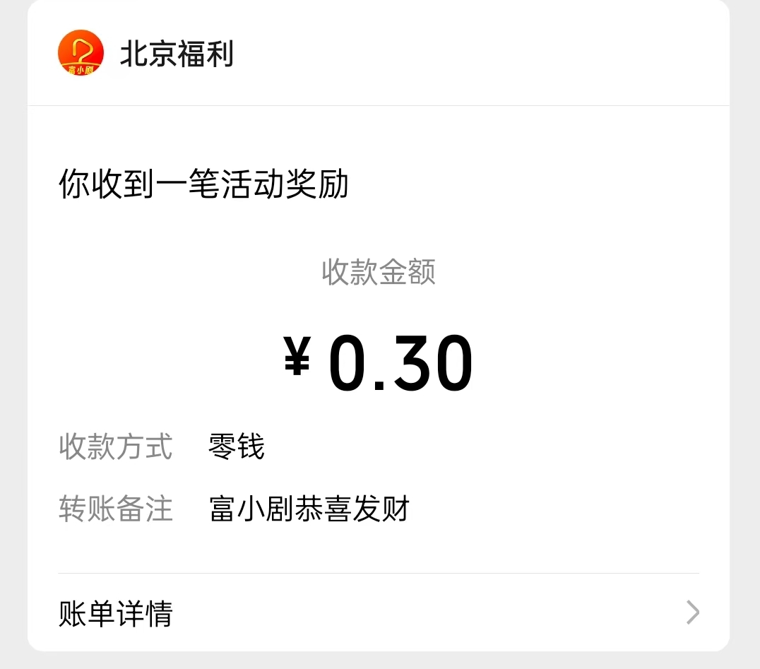 【幸福刷刷】零撸短剧广告赚，不养机，收益高，最新模式，多劳多得。