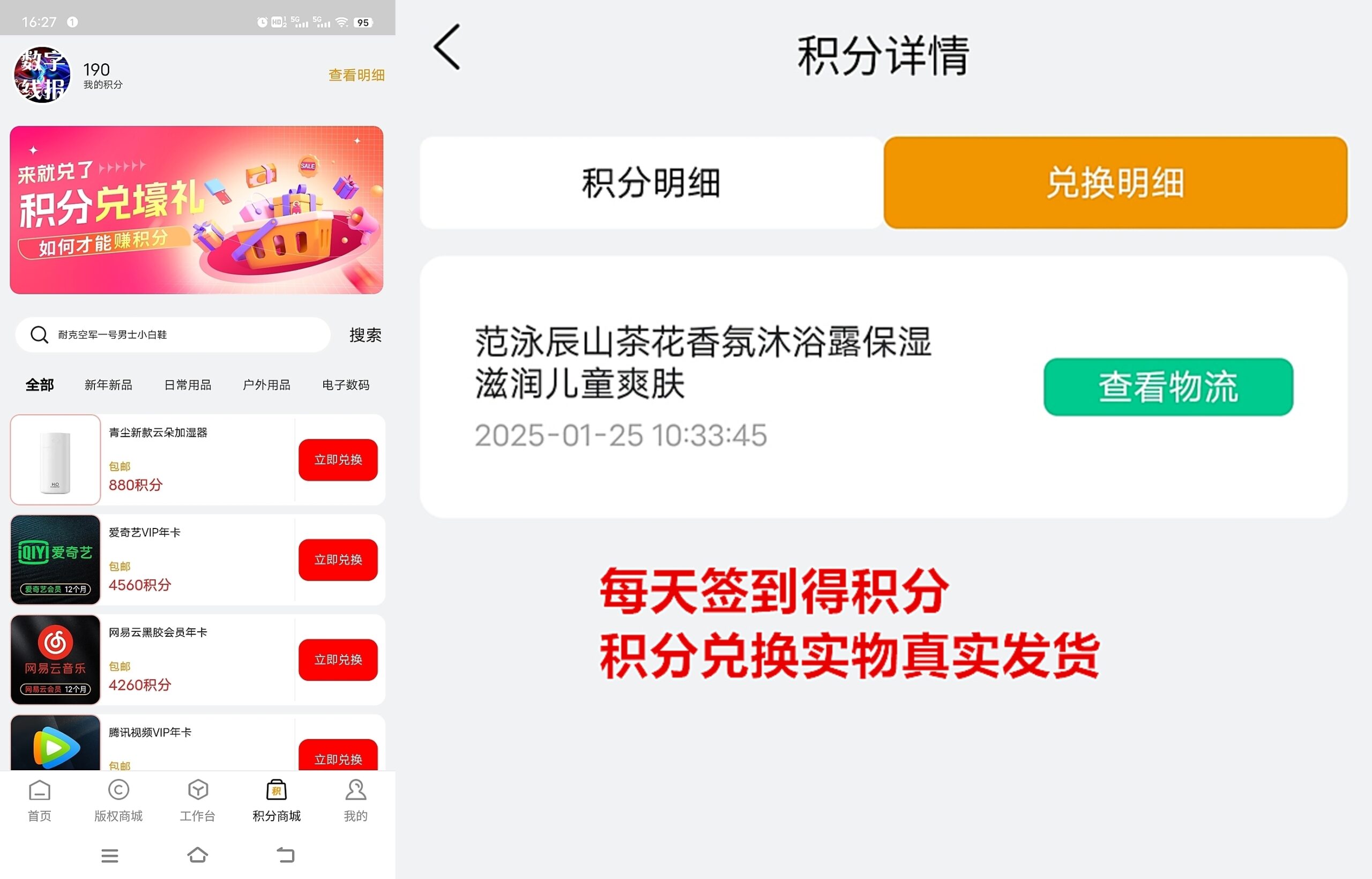 《剧丰盈》免费零撸 短剧分红 任务简单