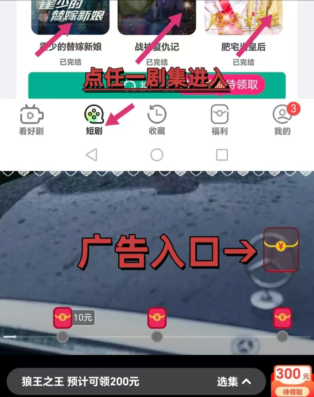【幸福刷刷】零撸短剧广告赚，不养机，收益高，最新模式，多劳多得。