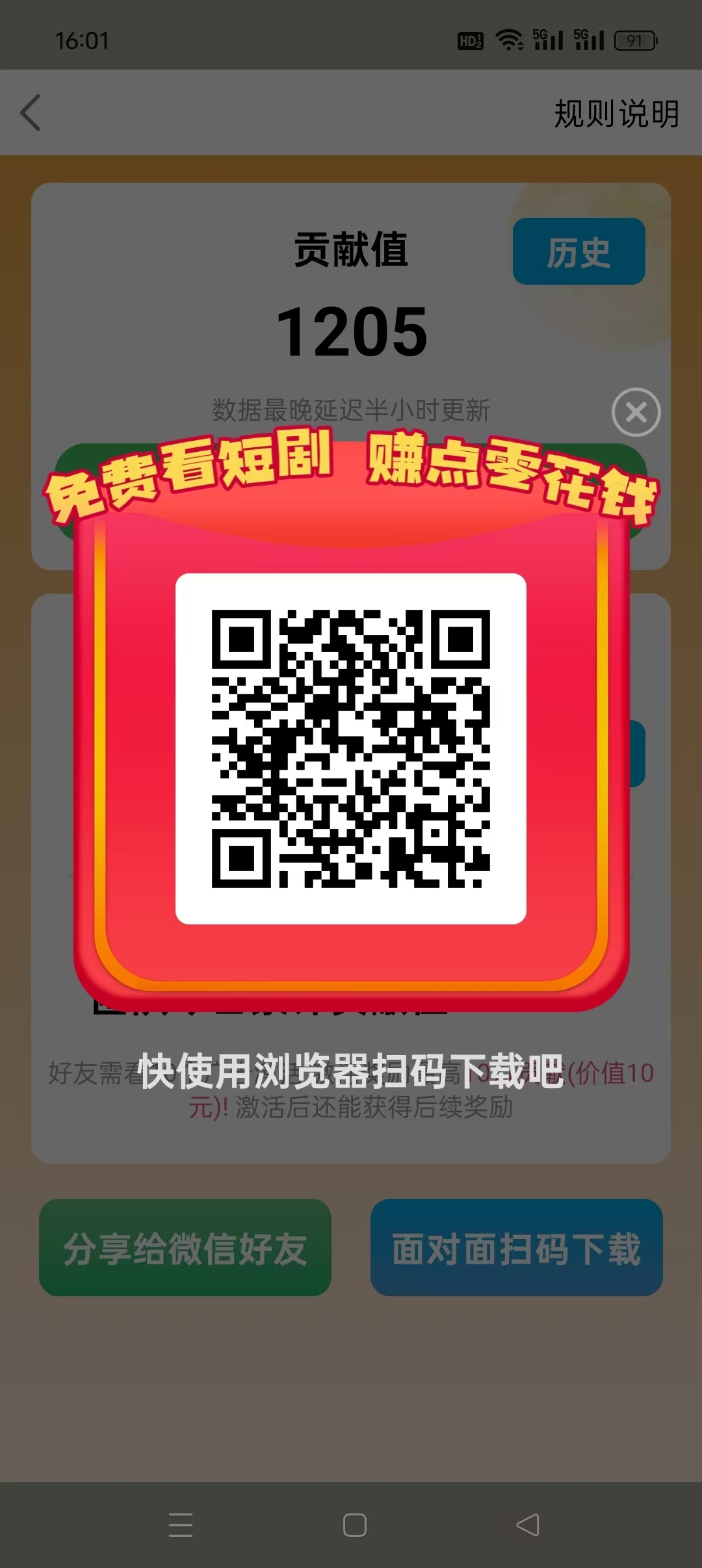 【幸福刷刷】零撸短剧广告赚，不养机，收益高，最新模式，多劳多得。