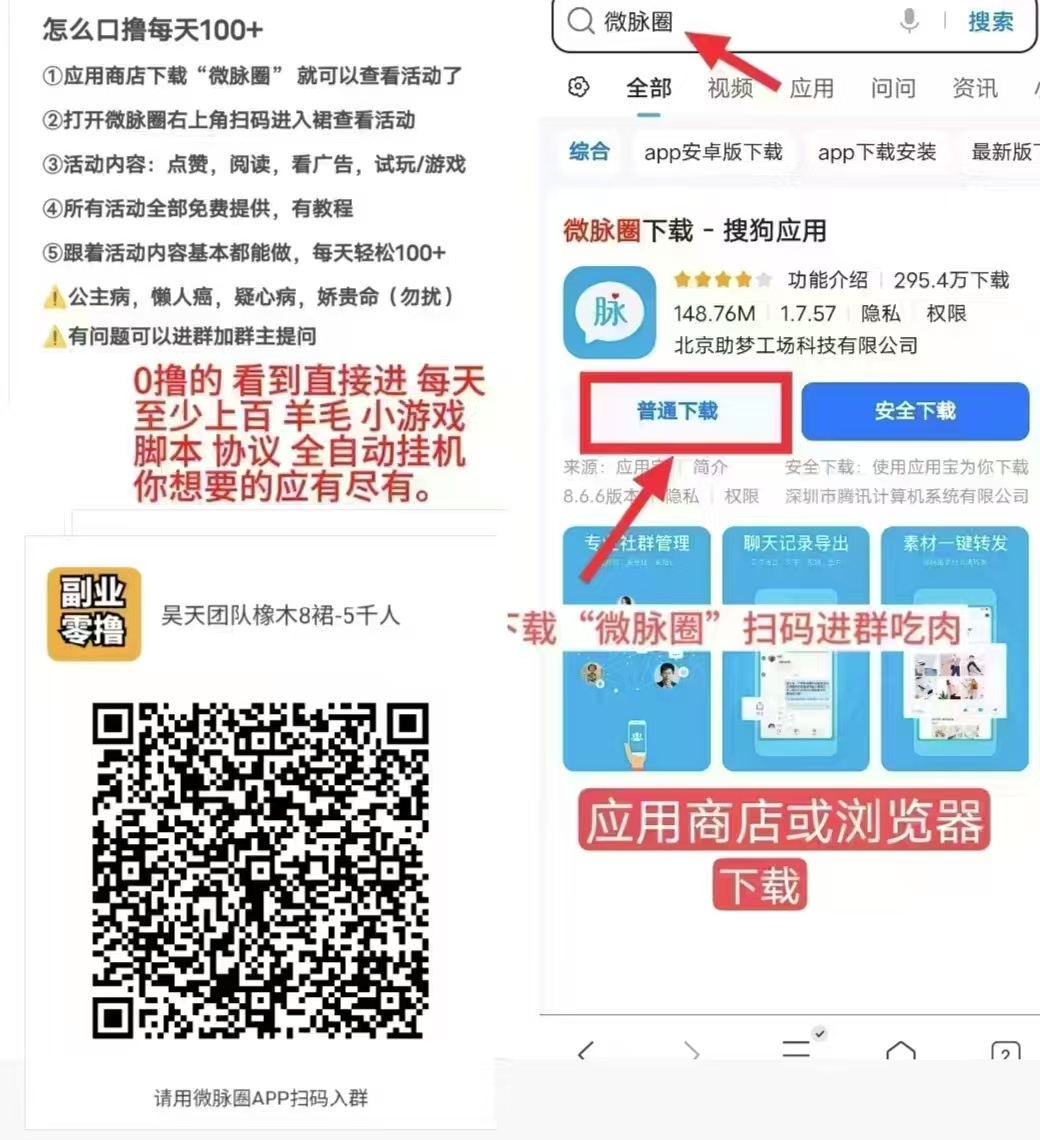 【幸福刷刷】零撸短剧广告赚，不养机，收益高，最新模式，多劳多得。