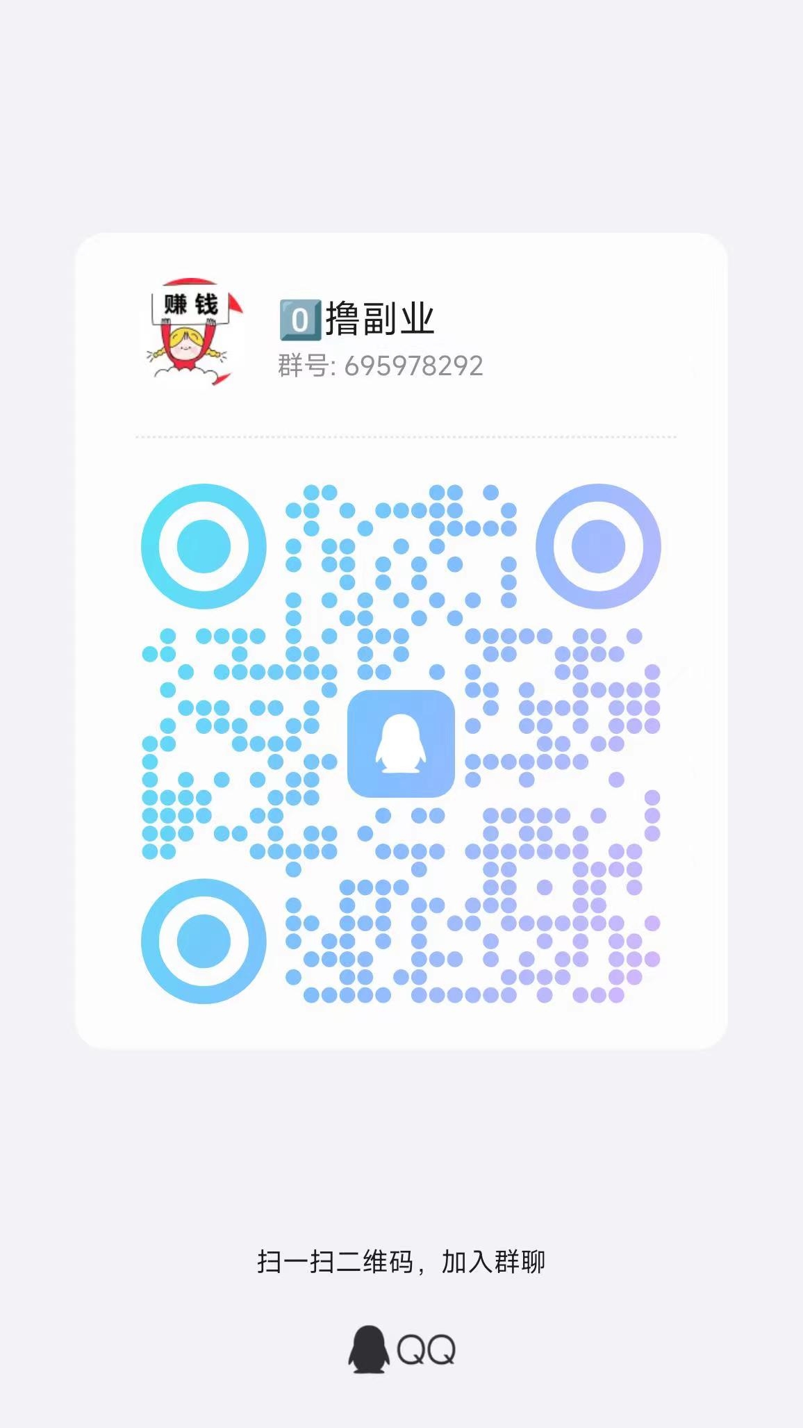悠闲帮首码，加群赚米， 史上最暴利0撸任务平台，简单好做，提现秒到账