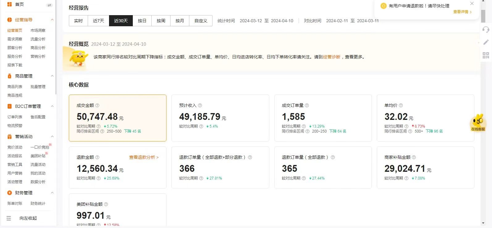美团客服项目，月收益2W+，长久稳定，工作室可批量复制