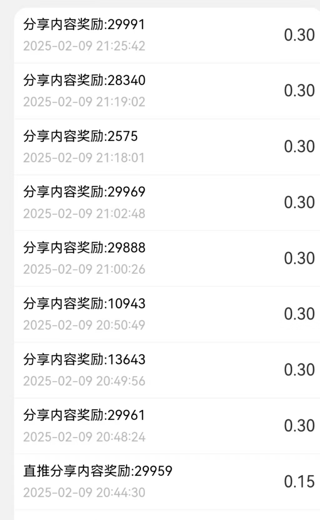 轻项app 分享浏览赚米