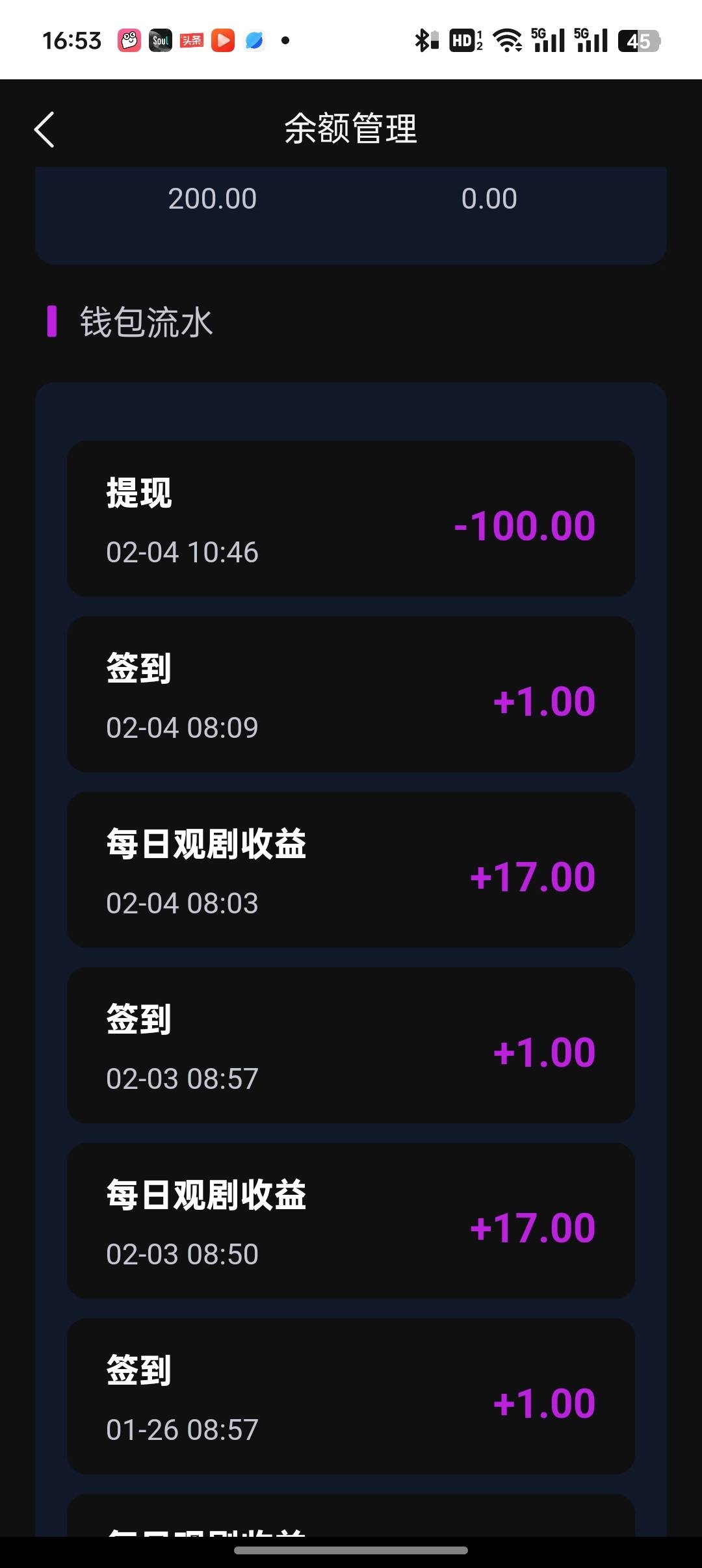 短剧分红模式，稳定靠谱。