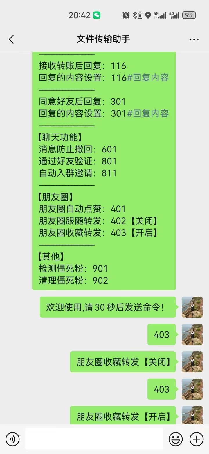 云端盯档猫项目招代理日日500+