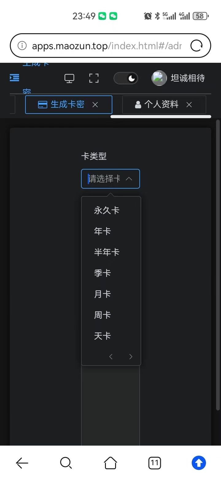 云端盯档猫项目招代理日日500+