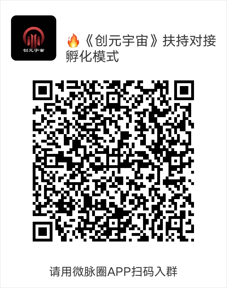 《创元宇宙》送永久小冰 外场无限回收