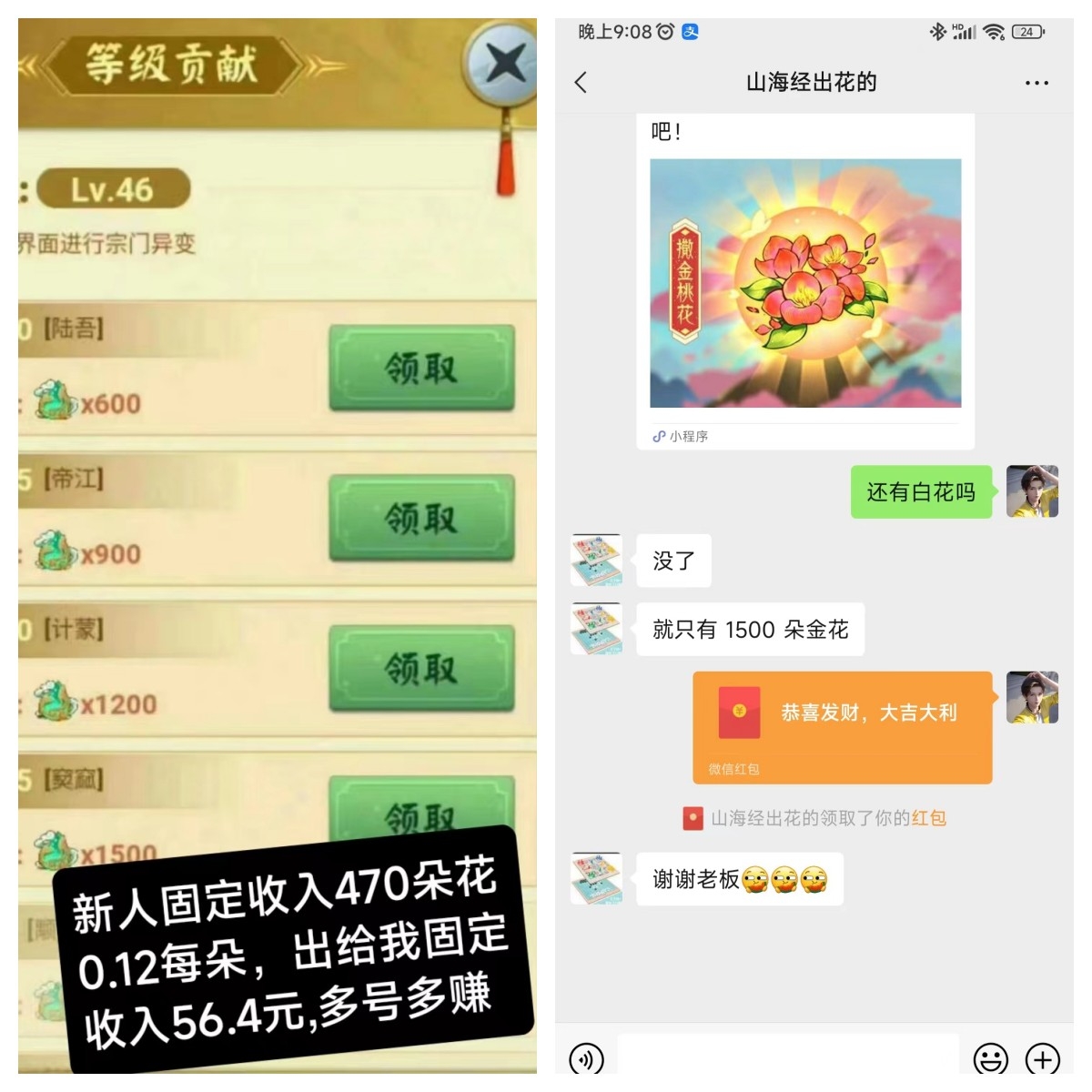 山海经异变，4代收溢，6年的长久稳定项目。