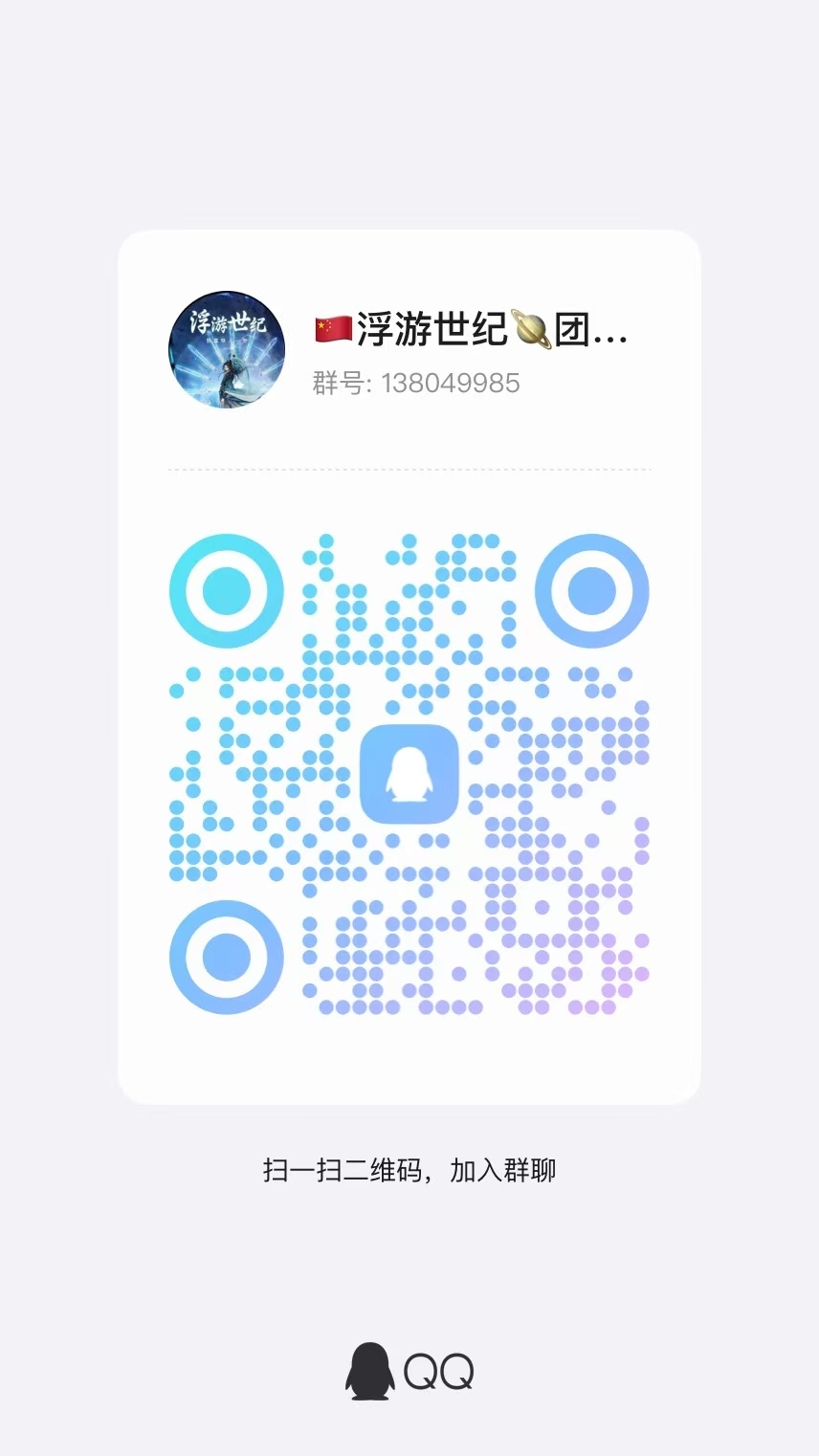 浮游世纪扶持无限代39元（日产5.5币）利润翻倍《购卡+卷轴》模式耐玩