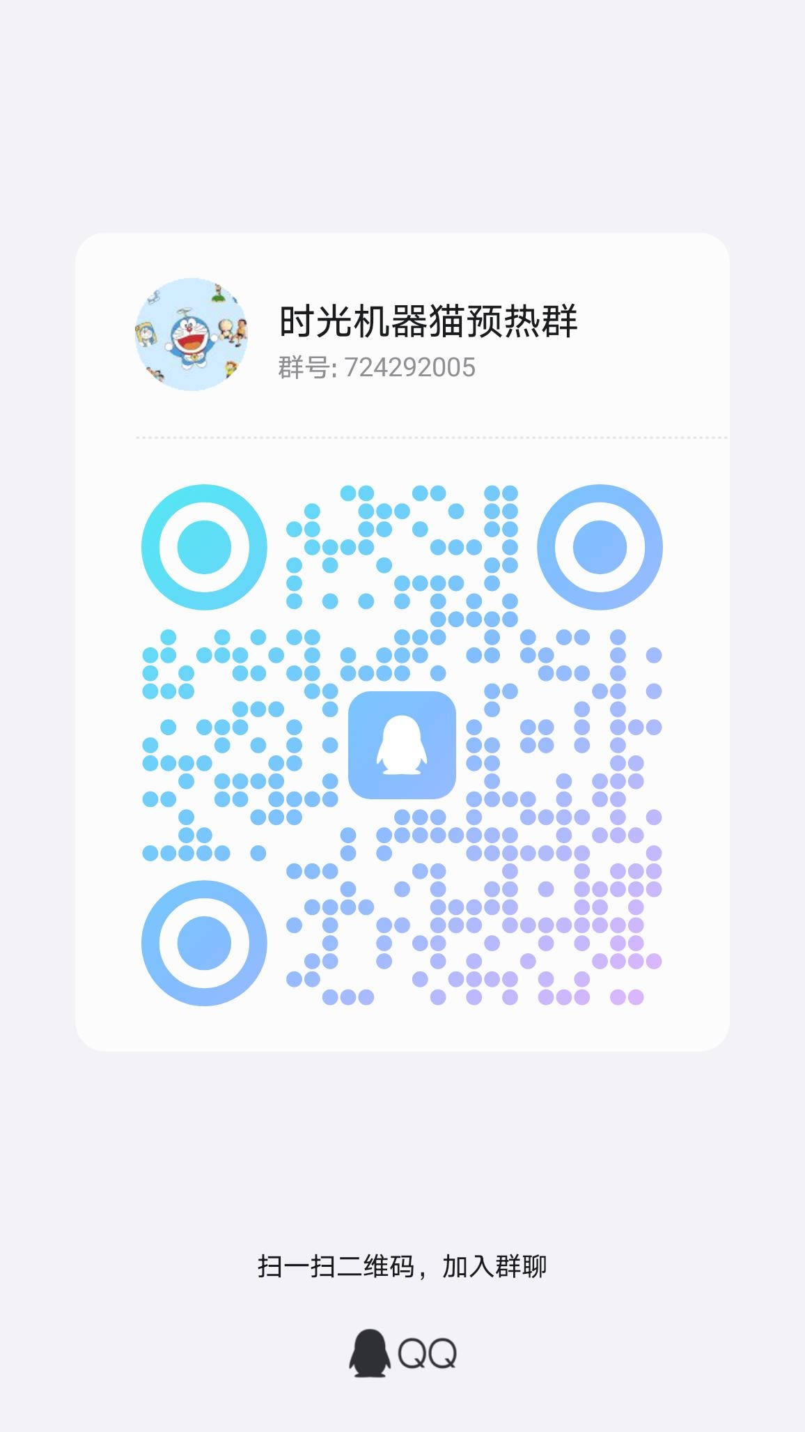 新项目机器猫，潮玩模式
