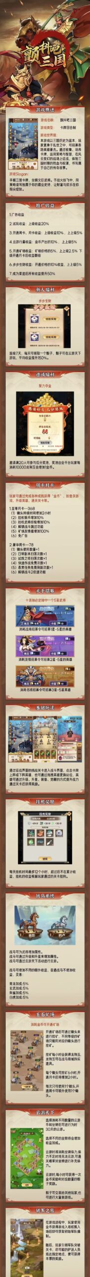 颤抖吧，三国 零撸小游戏