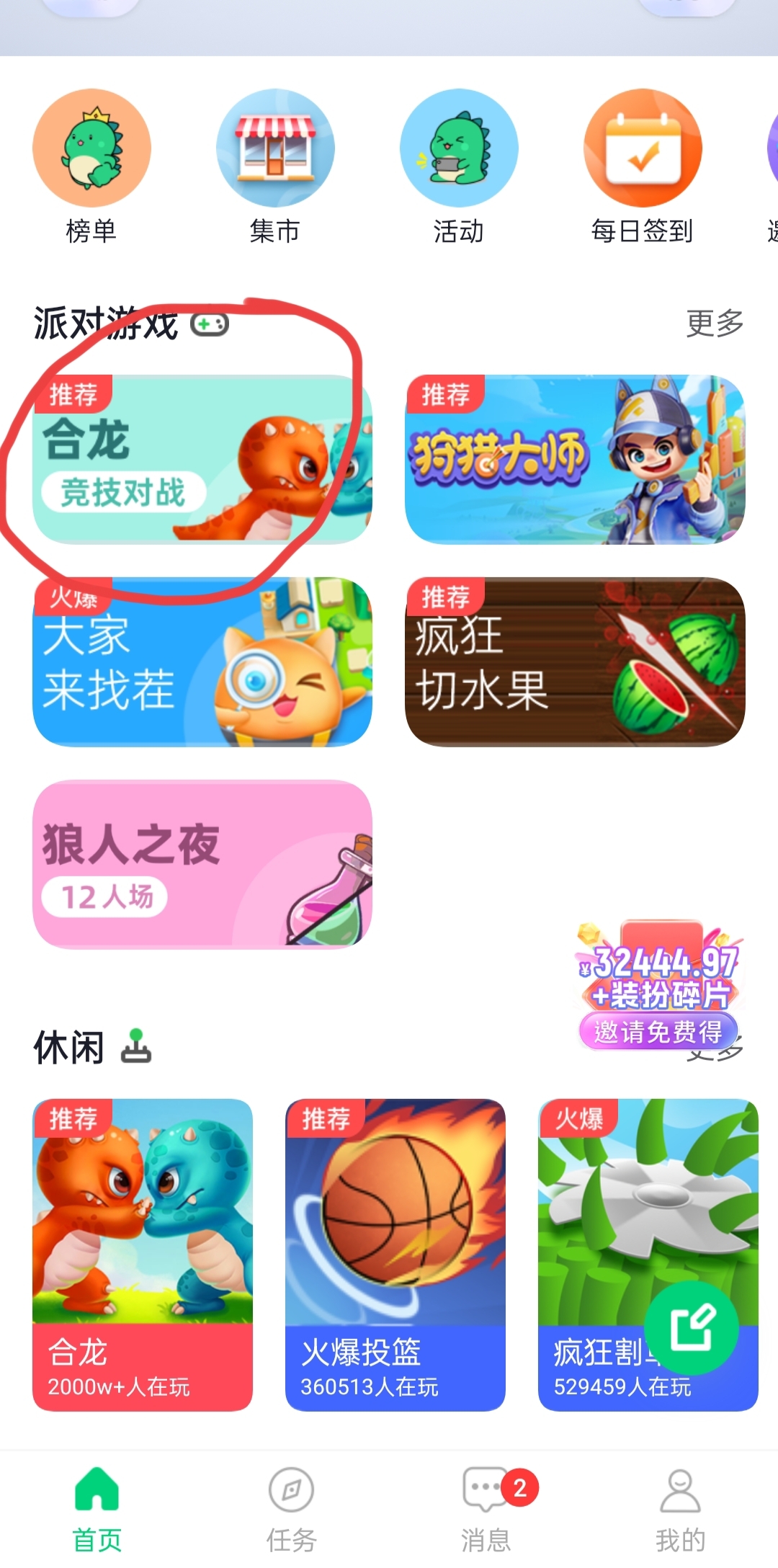 陀螺世界 玩法简单，零撸有扶持