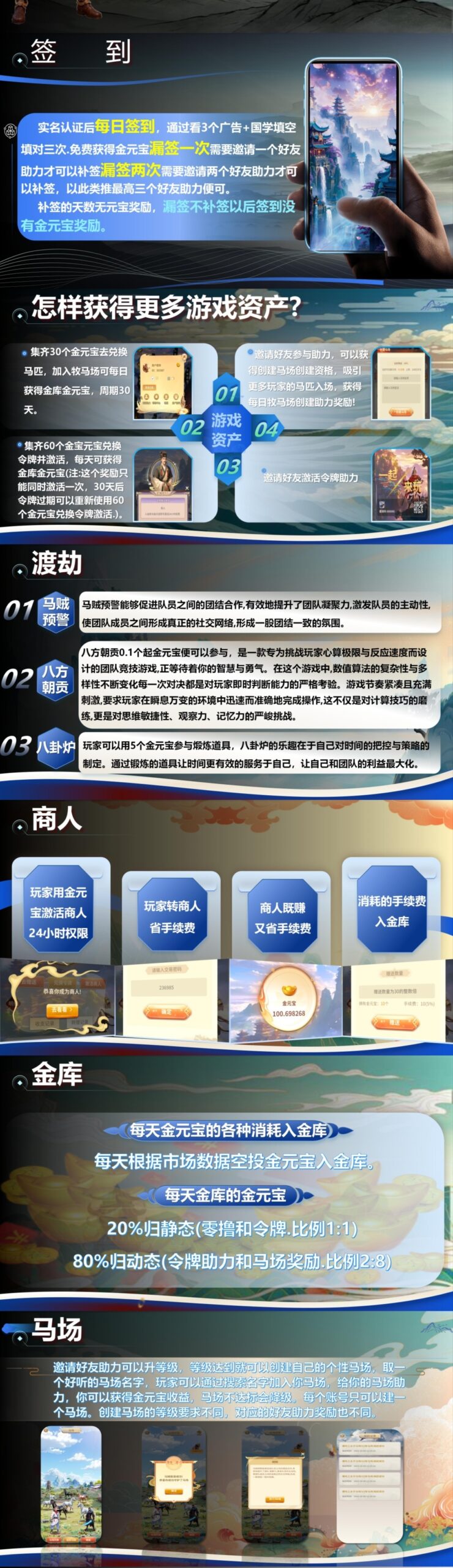 牧马人，双端上线，源码系统，全新玩法