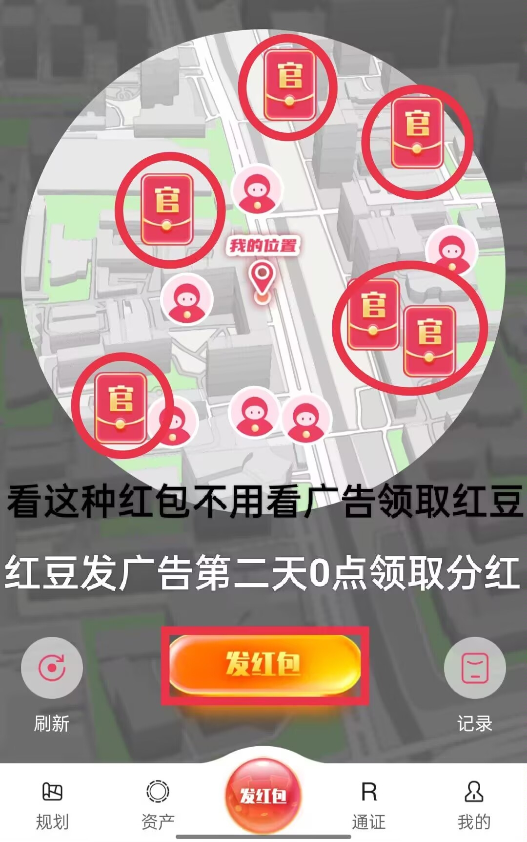 红联网络 首码零撸 每天领取12个红包