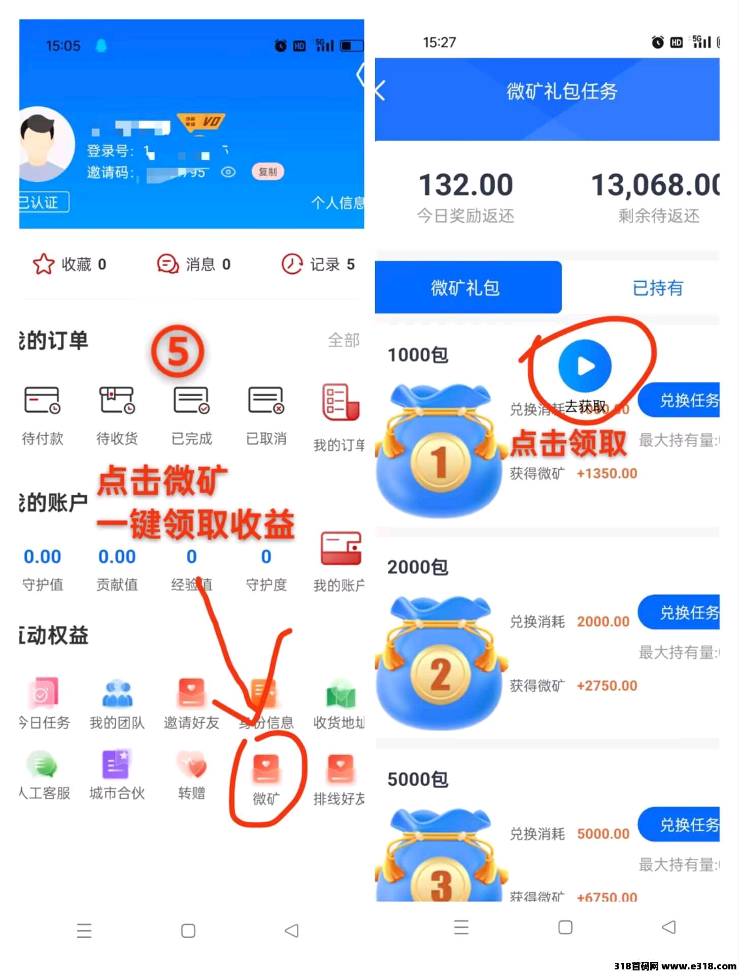 首码人人行，糖果运动模式+蚁丛卷轴模式